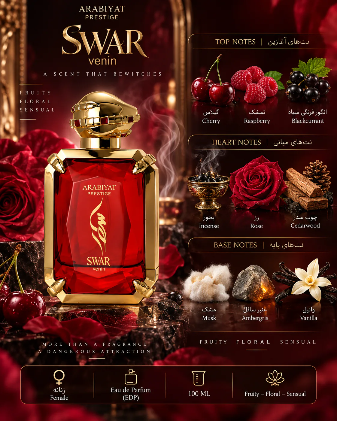 عطر عربیات پرستیژ مدل سوار ونین ۱۰۰میلی لیتر