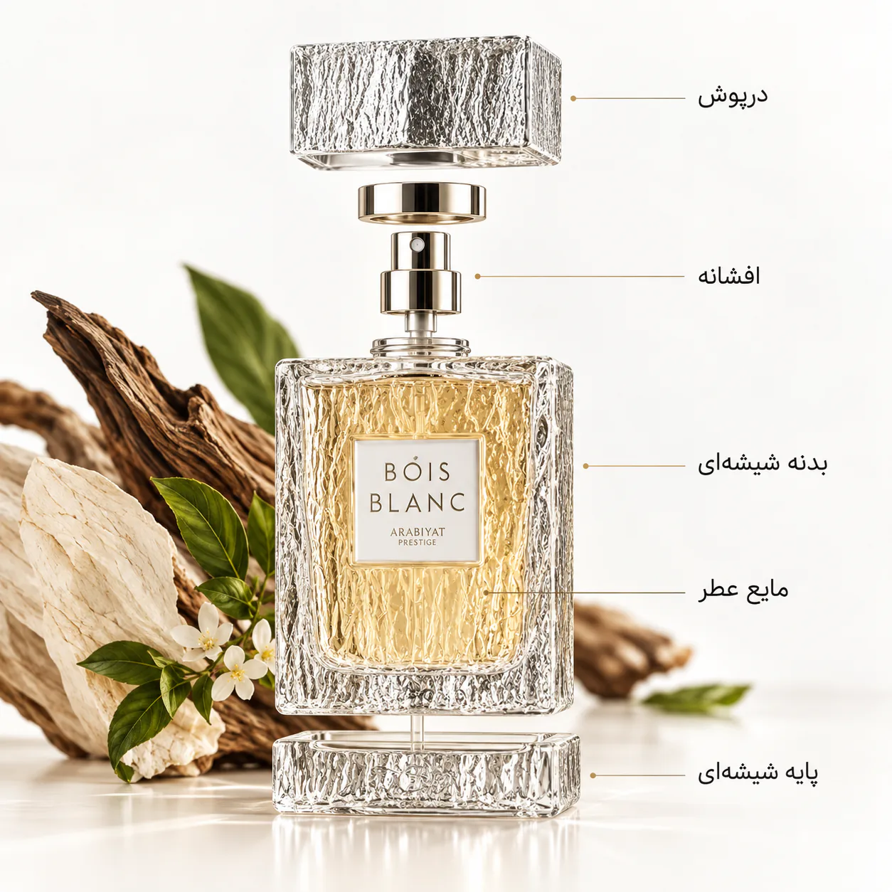 عطر عربیات پرستیژ مدل بویس بلانک سفید 100 میلی لیتر