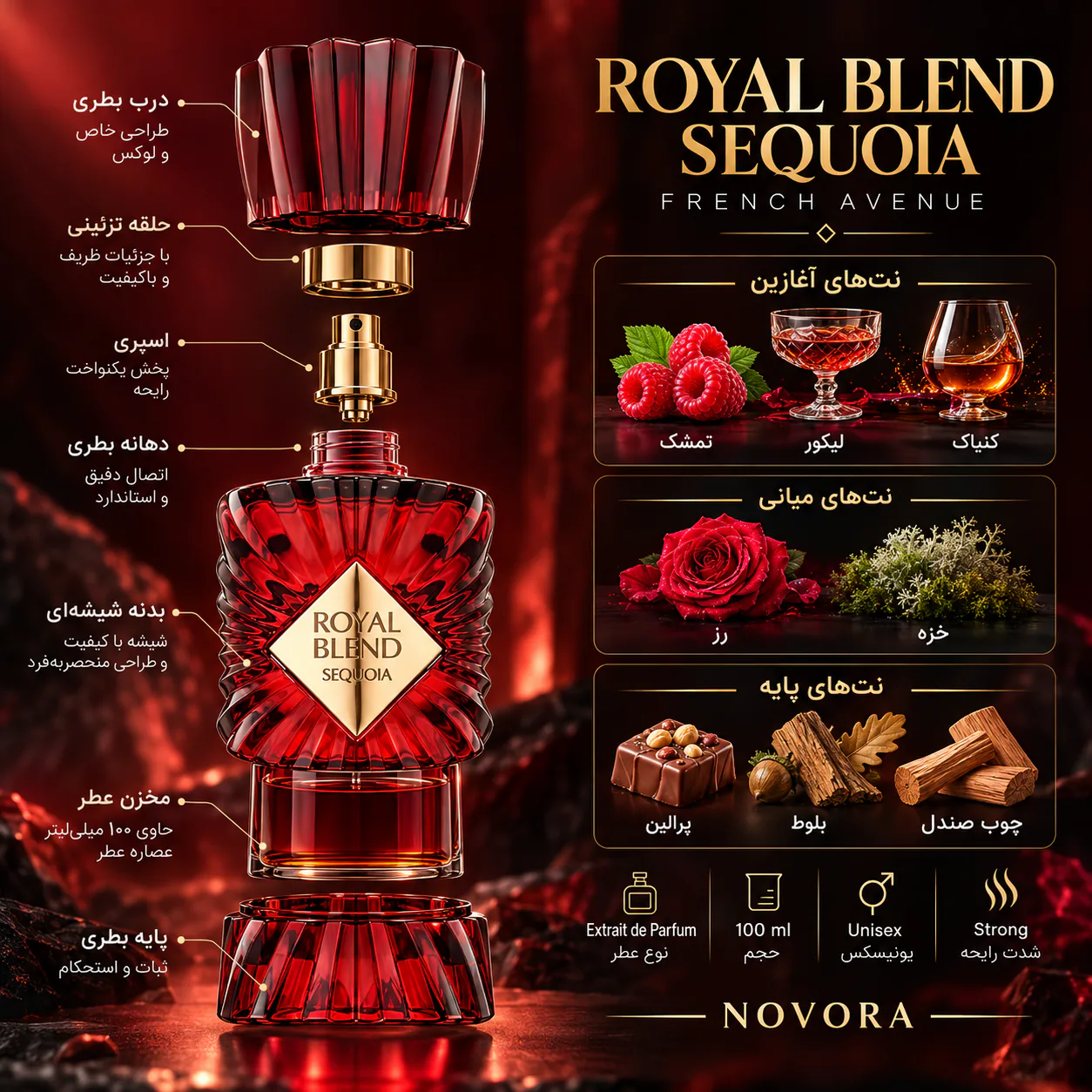 عطر فرنچ اونیو مدل رویال بلند سکویا 100 میلی لیتر