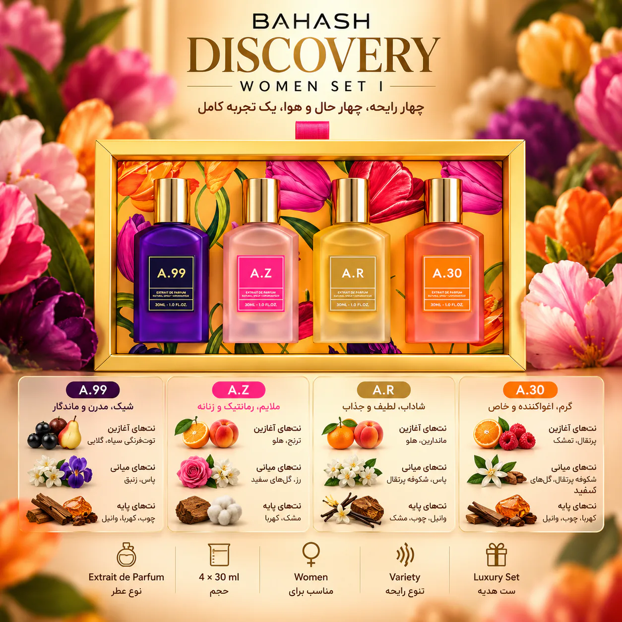 پک 4 عددی عطر امپر مدل باهاش زنانه سری I
