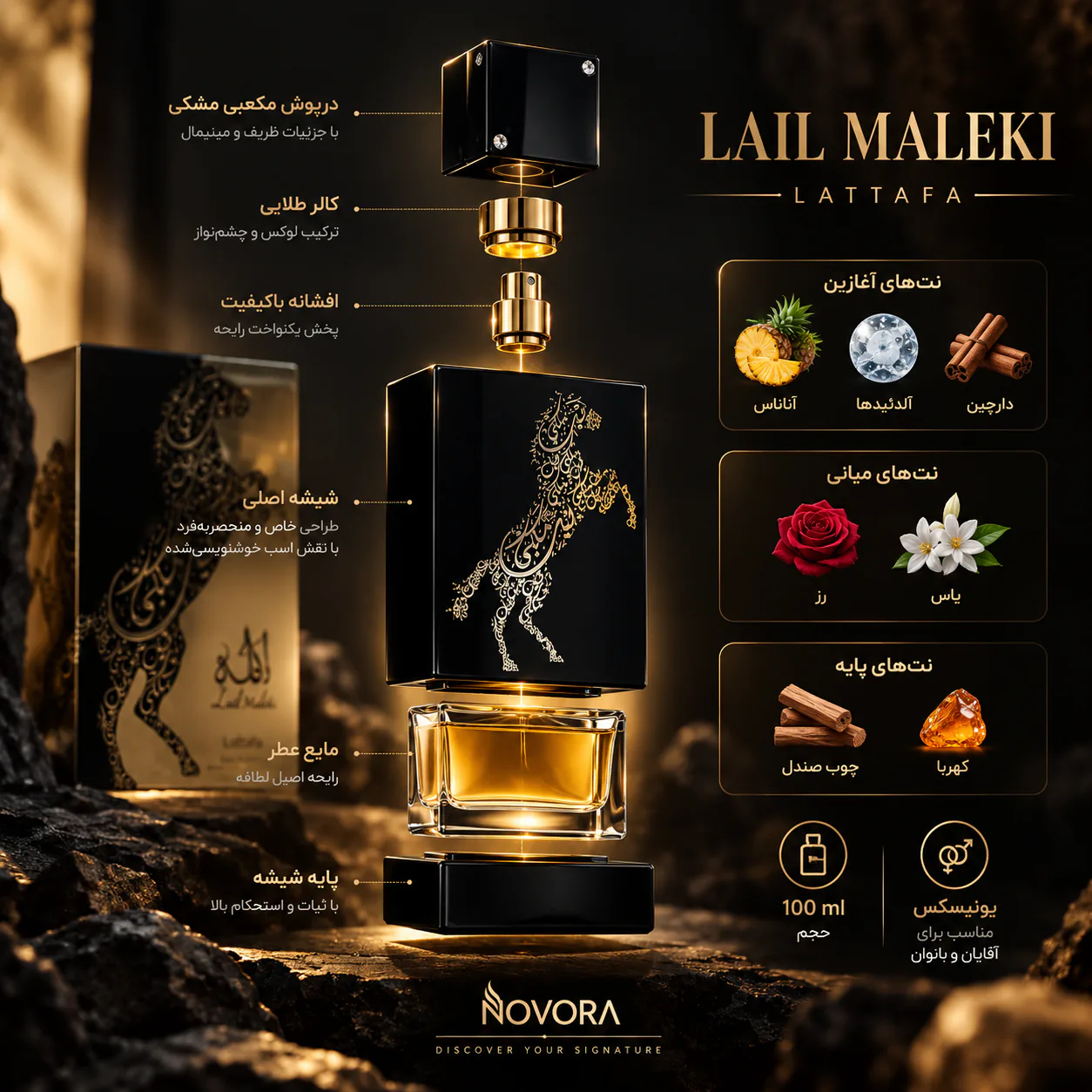 عطر لطافه مدل لیل ملکه 100 میلی لیتر