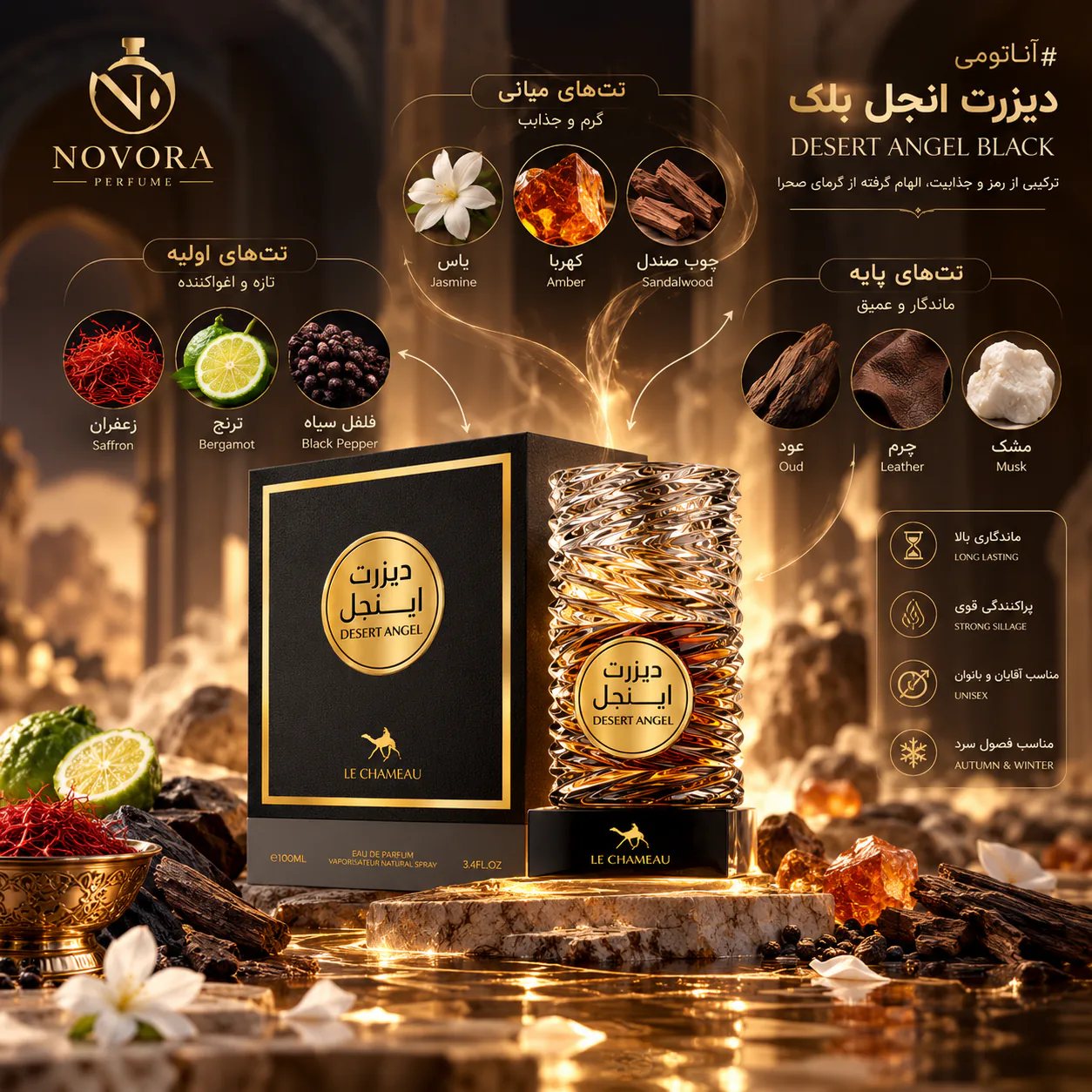 عطر امپر مدل دیزرت آنجل ۱۰۰ میلی لیتر