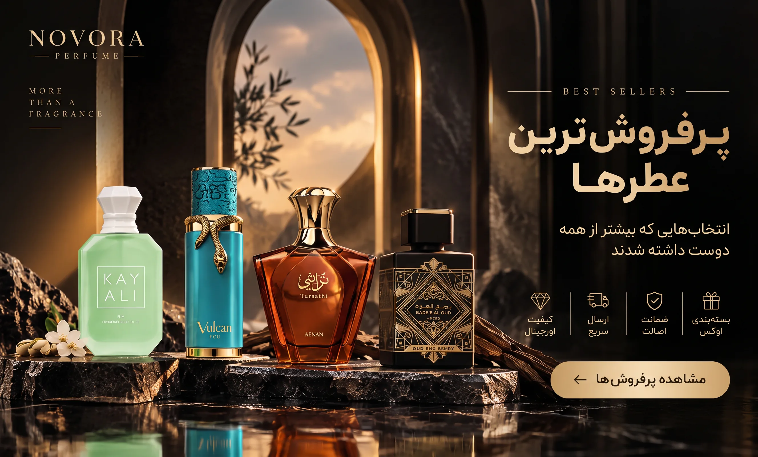 بنر محصول