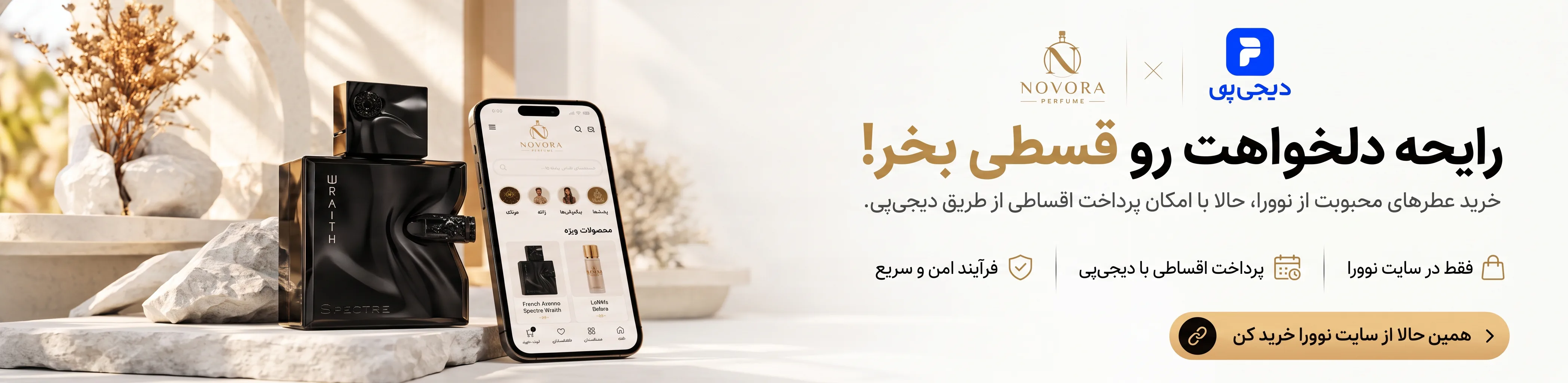 دیجی پی